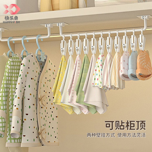 快乐鱼儿童衣柜收纳挂杆帽子架壁挂免打孔婴儿挂钩神器挂袜子夹子 - 图2