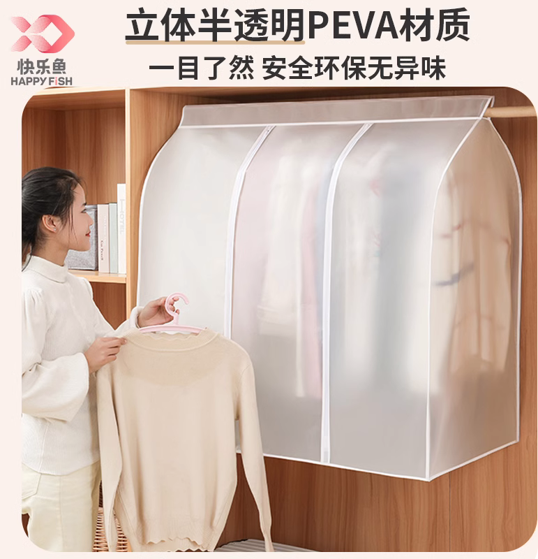  快乐鱼家居收纳挂袋