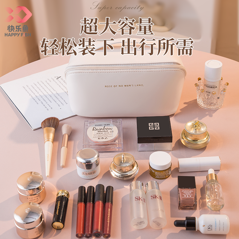 快乐鱼化妆包女便携大容量感收纳箱 快乐鱼家居化妆包
