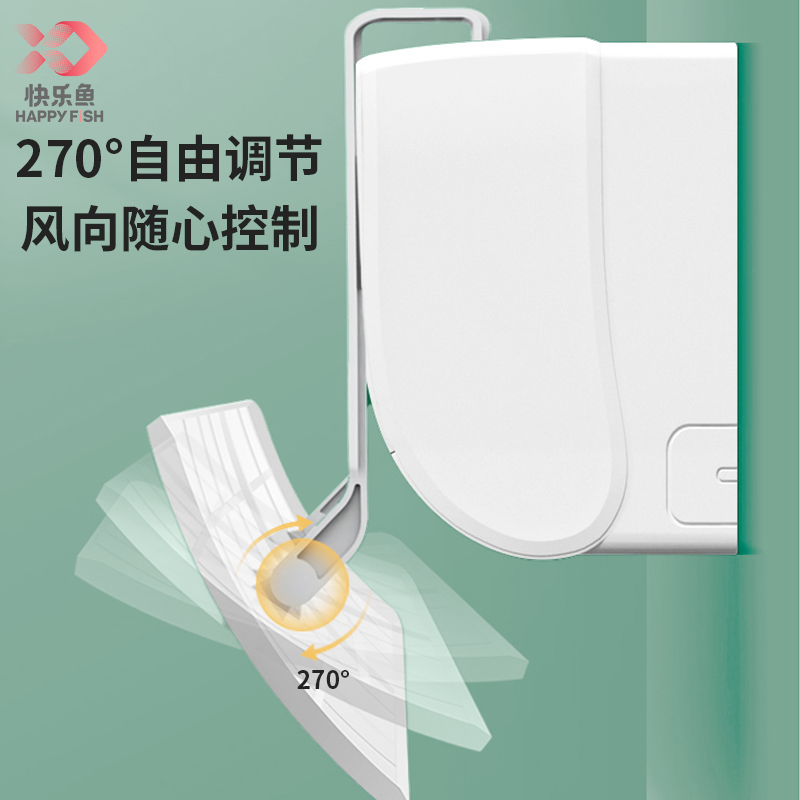 快乐鱼月子壁挂式 快乐鱼家居空调防尘罩
