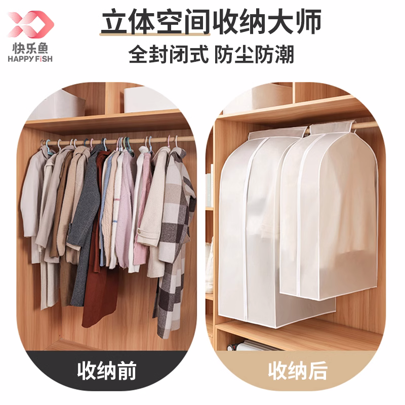  快乐鱼家居收纳挂袋