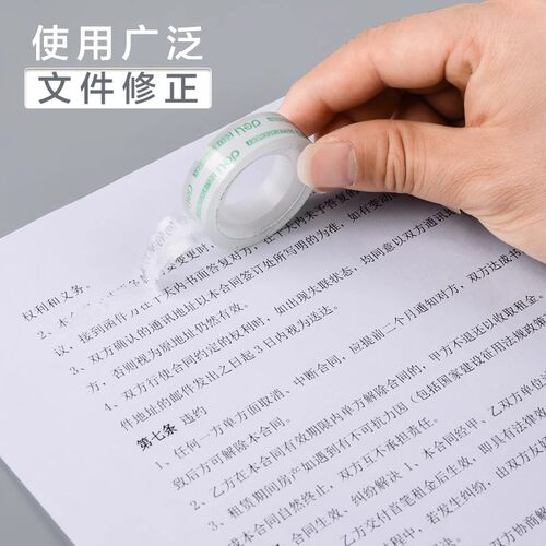 得力文具透明胶带小号胶布1.2cm学生手撕胶纸1.8cm强力窄胶条批发 - 图2