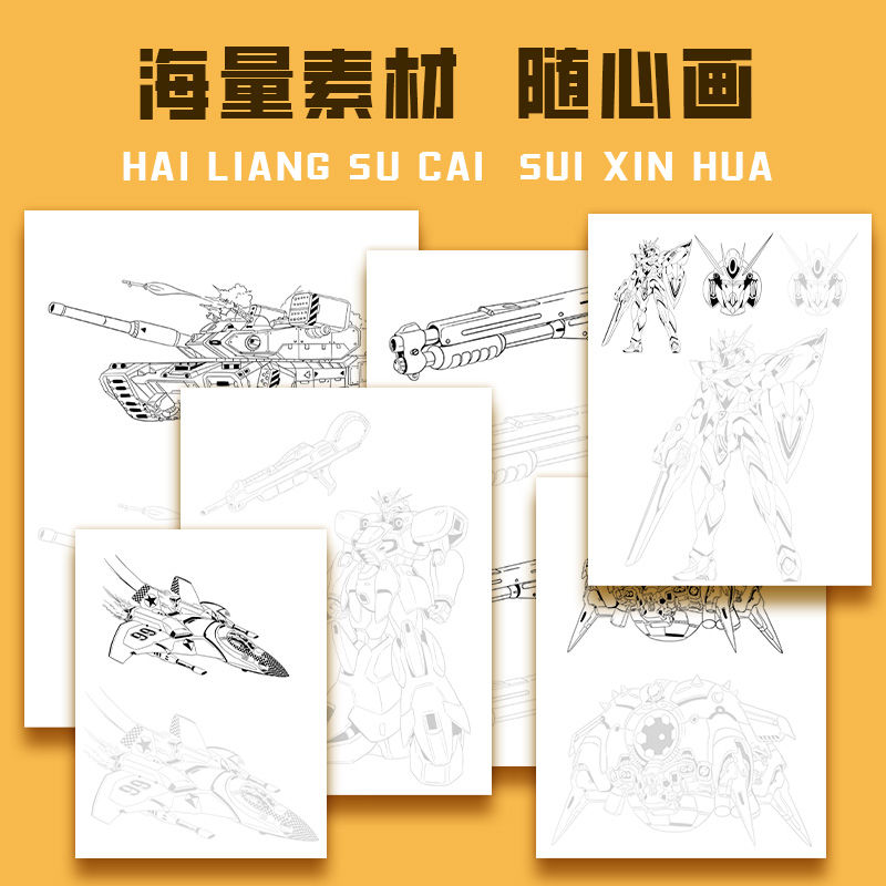 坦克机甲描摹本 线描画画勇士枪械武器儿童铅笔临摹漫画美术涂色 - 图3