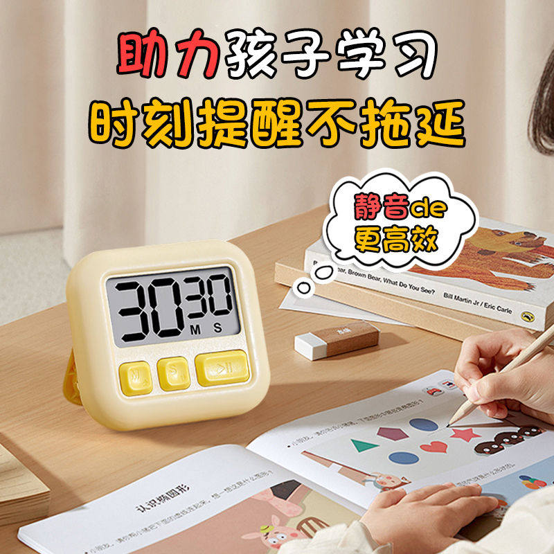学生可视化方糖计时器儿童写作业自律神器静音闹钟时间管理器神器,淘宝优惠券,粉丝福利购,淘宝优惠卷