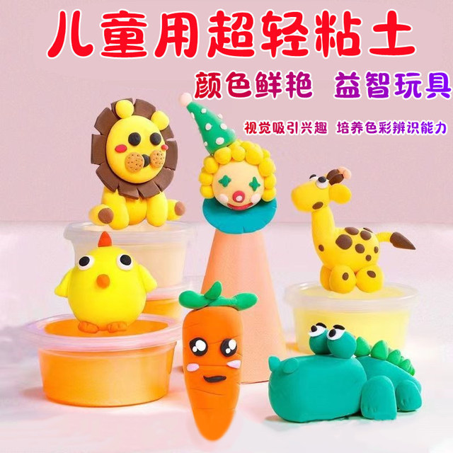 Ultra -light clay 24 color 36 color rubber puree healthy pure mud, snowflake light mud, pottery sand children DIY clay