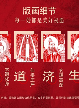 手工朱砂三清灵宝天尊祖师水陆画