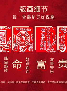 朱砂画道家大百解玄关中式