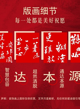 手工朱砂中式挂画茶室