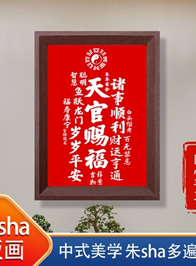 朱砂上色加厚宣纸木制边框运费险
