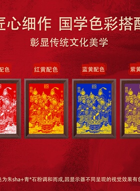 朱砂上色加厚宣纸木制画框运费险