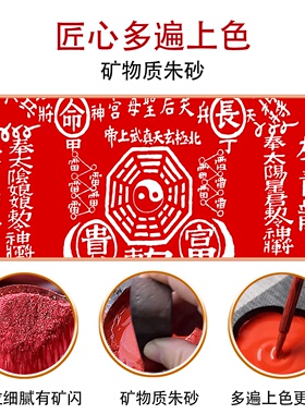 朱砂玉皇大百解天地通令百邪不侵