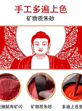 朱砂阿弥陀佛接引佛供奉画