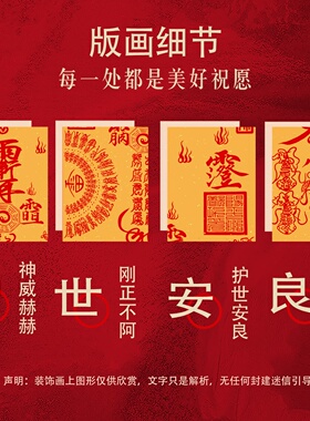 朱砂36帅雷法紫薇护宅安定五雷