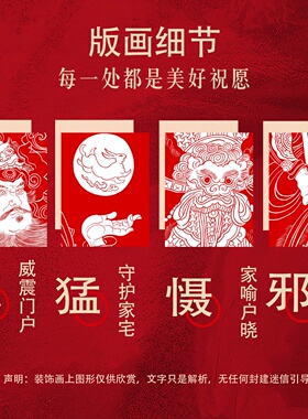 朱砂神荼新年门神守护神装饰画