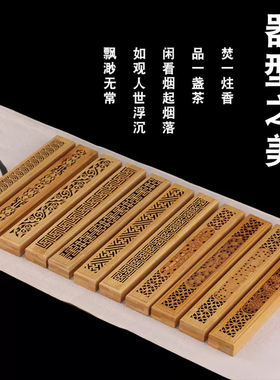 竹木制沉香线香盒檀香卧香炉