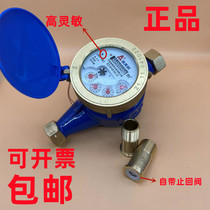 Emeke Drip Meter High Sensitive Water Meter Home Tap Water Screw-wing Type Mechanical Cold Water Water Meter Rental House