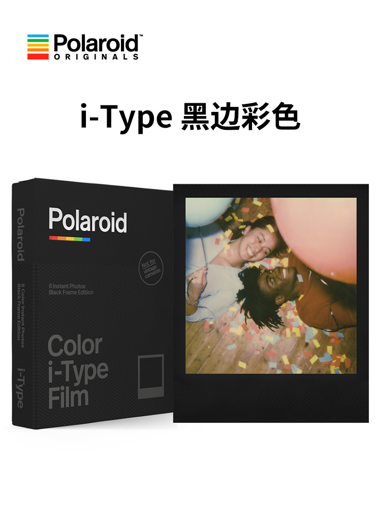 Polaroid宝丽来拍立得相机相纸Onestep now彩边白边黑白itype胶片 - 图1