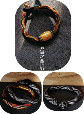 《经幡》 加固手工九眼不灭手环手绳 桑蚕丝多色定制