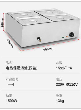 出口110V220V商用保温快餐台加热