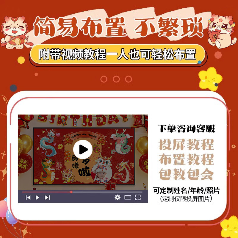 龙宝宝一周岁生日派对装饰气球背景墙场景布置抓周礼氛围仪式感,淘宝优惠券,粉丝福利购,淘宝优惠卷