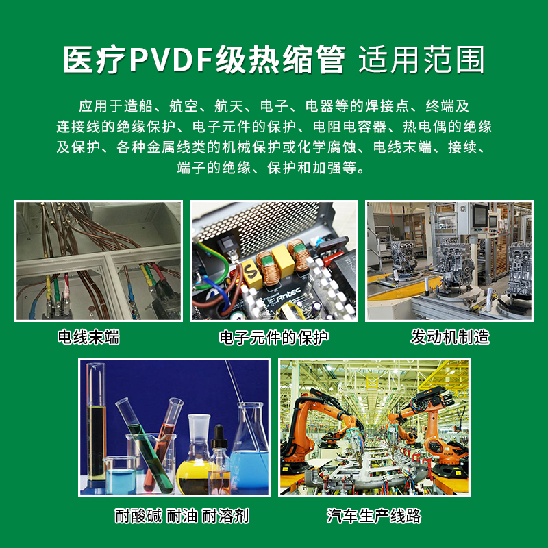 医疗PVDF级热缩管军标175度高温KYANR耐腐蚀氟塑料H-175K热缩套管 - 图1