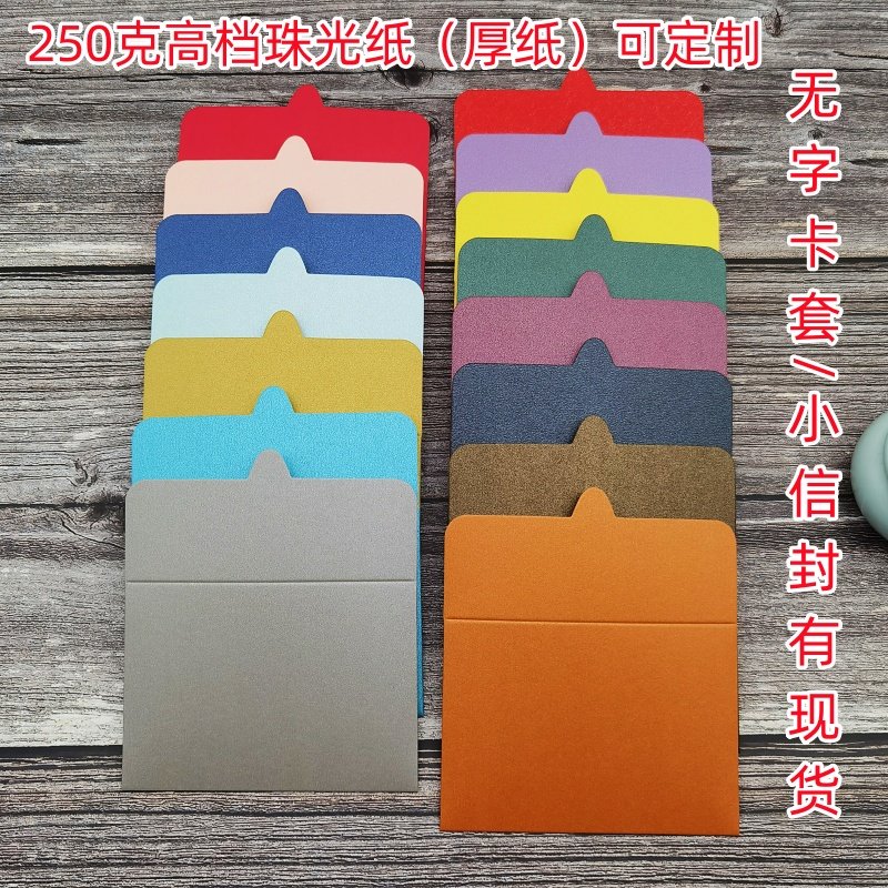 无字会员卡信封名片封套VIP贵宾卡购物礼品卡信封定制小信封现货,淘宝优惠券,粉丝福利购,淘宝优惠卷