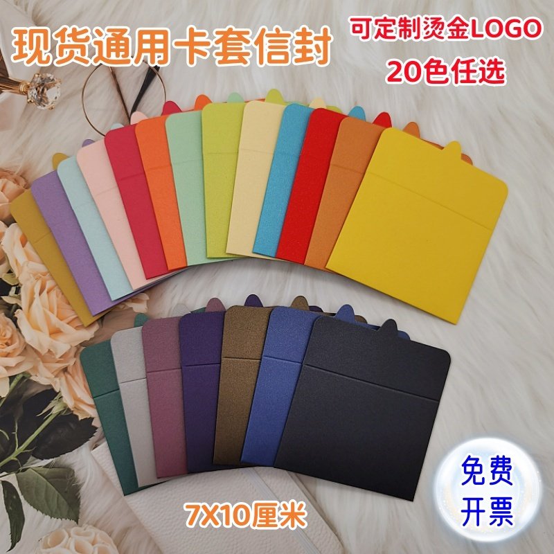 无字会员卡信封名片封套VIP贵宾卡购物礼品卡信封定制小信封现货,淘宝优惠券,粉丝福利购,淘宝优惠卷