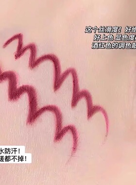 新中式狐系眼妆！红色刀