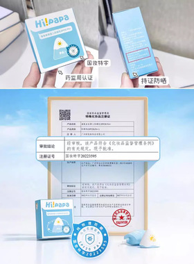 海龟爸爸儿童防晒喷雾男女儿童青