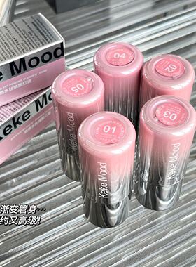 kekemood绵绵水丝绒腮红液低饱和收缩膨胀色提亮修容淡妆胭脂提亮