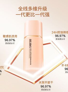 黛妆之谜日不落紧身衣粉底液 30ml滋润持久不脱妆大牌遮瑕粉底液