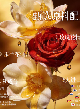 欧洲皇室玫瑰羊胎素胶原抗皱贵妇