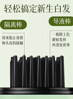 玛丽伊丽植物花香美发笔白发遮盖神器不伤头皮带齿梳应急补色