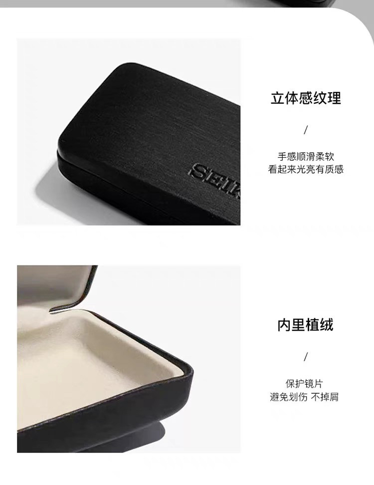 SEIKO精工原装眼镜盒方形翻盖式抗摔通用近视镜盒眼镜布,淘宝优惠券,粉丝福利购,淘宝优惠卷