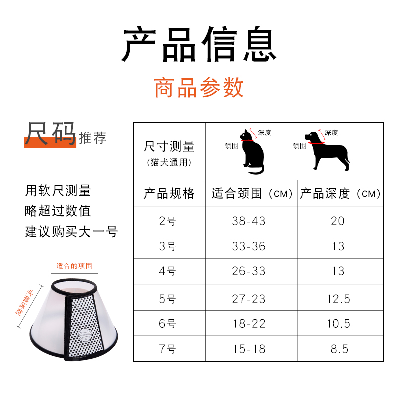 伊丽莎白圈狗狗猫咪项圈脖套防舔防咬圈宠物头套耻辱圈猫狗日用品