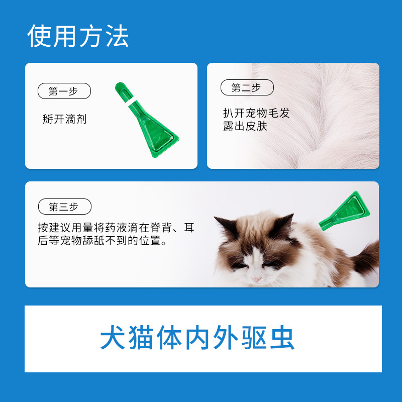 狗狗驱虫药小型犬体内外驱虫宠物猫咪幼犬通用去跳蚤虱子专用滴剂,淘宝优惠券,粉丝福利购,淘宝优惠卷