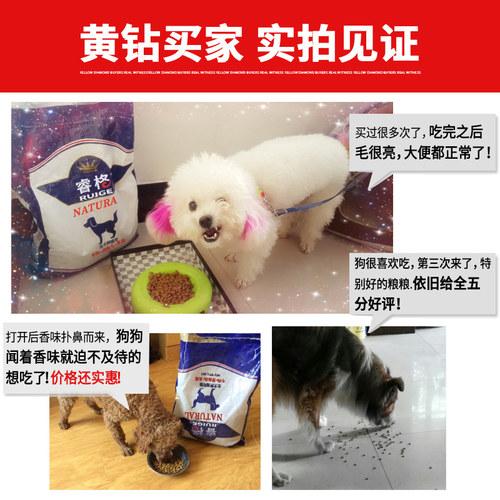 狗粮通用型大型中型小型幼犬成犬金毛泰迪萨摩耶边牧比熊5斤狗粮 - 图0