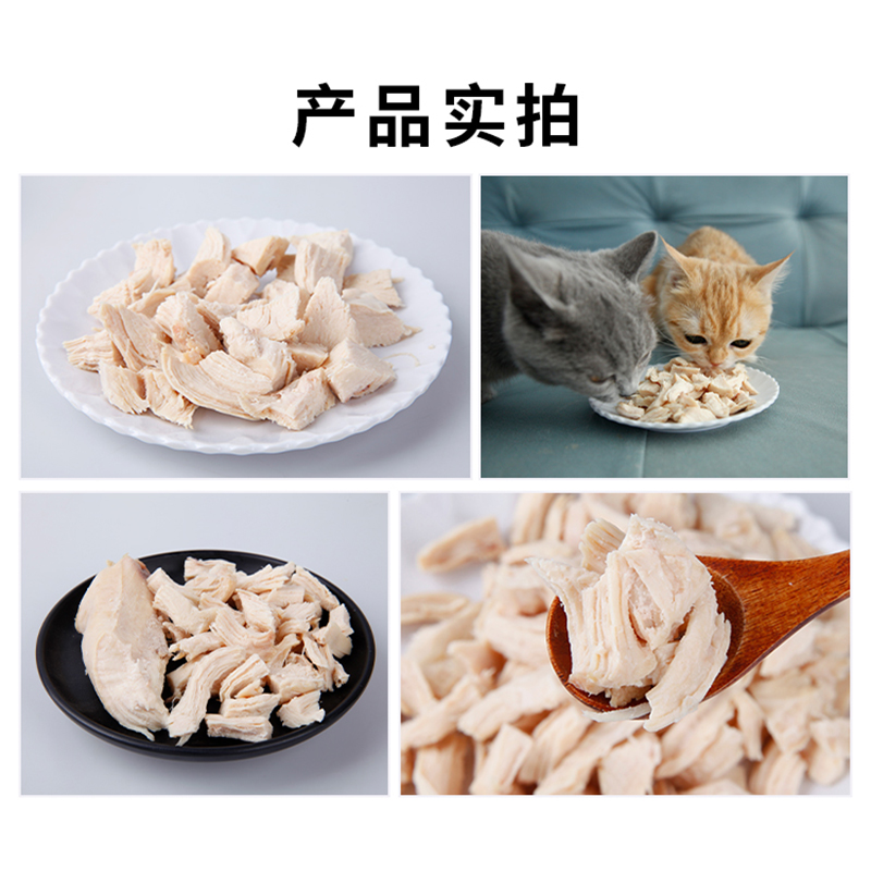 狗狗零食猫咪蒸煮鸡小胸40g幼猫增加营养训练奖励湿粮美味鸡胸肉