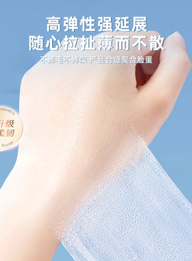 湿敷棉鼻子开孔款可拉伸化妆棉片补水湿敷巾敷脸专用亲肤卸妆棉片
