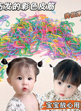 彩色一次性皮筋女童扎辫子头绳小啾啾发绳高弹力小号发圈儿童发饰