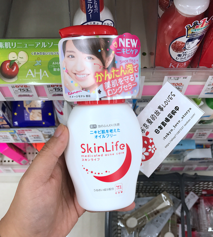 包郵日本日代COW牛乳石鹼共進社Skinlife痘痘護理潔面泡沫洗面奶