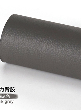自粘皮革修补贴沙发修复皮革贴面料翻新补丁贴椅子皮贴橙色荔枝纹
