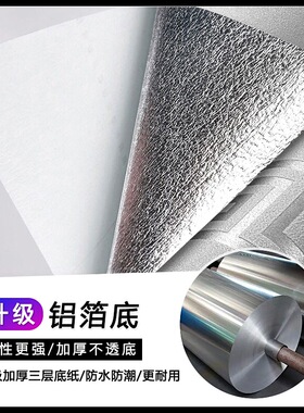 仙家堂口背景装饰壁纸佛堂背景墙红色贴纸寺庙仙道佛家用回纹墙纸