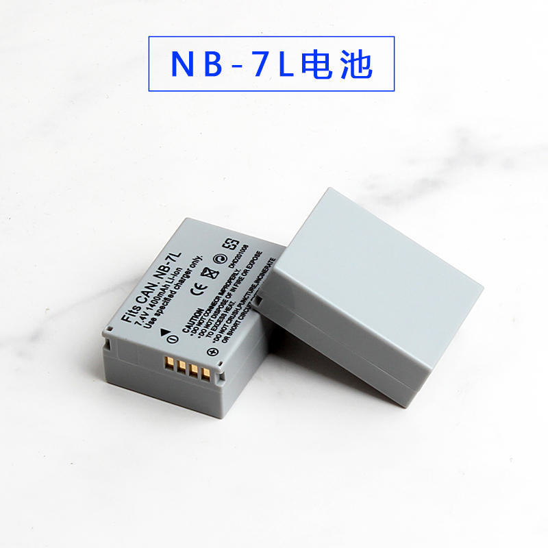 NB-7L电池nb7l适用佳能 G10 G11 G12 SX30 IS PC1305 相机充电器 - 图3