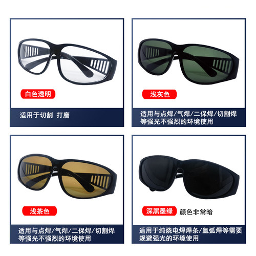 电焊眼镜专用焊工眼镜打磨切割烧焊防强光护目镜平光劳保防护眼镜 - 图0