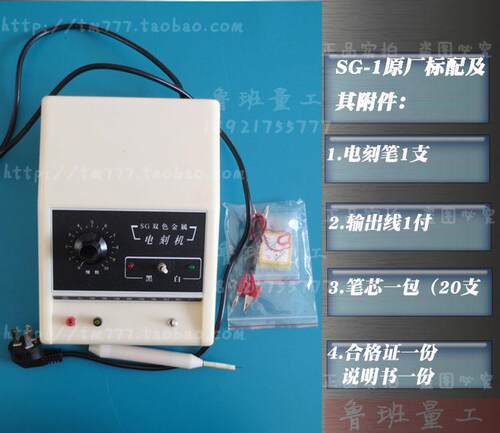 正品碧波ST-1双色金属刻字机 电刻机 电火花刻字笔 打标机 电刻笔 - 图1
