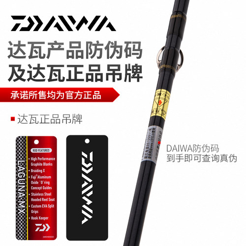26款DAIWA达亿瓦CROSSFIRE穿越火线直枪柄路亚竿马口竿钓鱼竿 - 图2