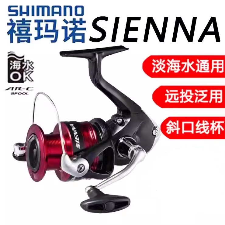 SHIMANO禧玛诺纺车轮SIENNA FX路亚纺车轮全金属远投矶钓渔线路滑 - 图0