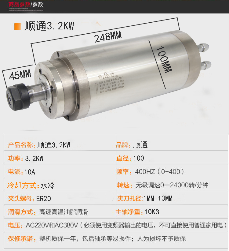 顺通高速主轴雕刻机电机 800W1.5KW2.2KW3.2/5.5KW精雕机62电主轴-图3