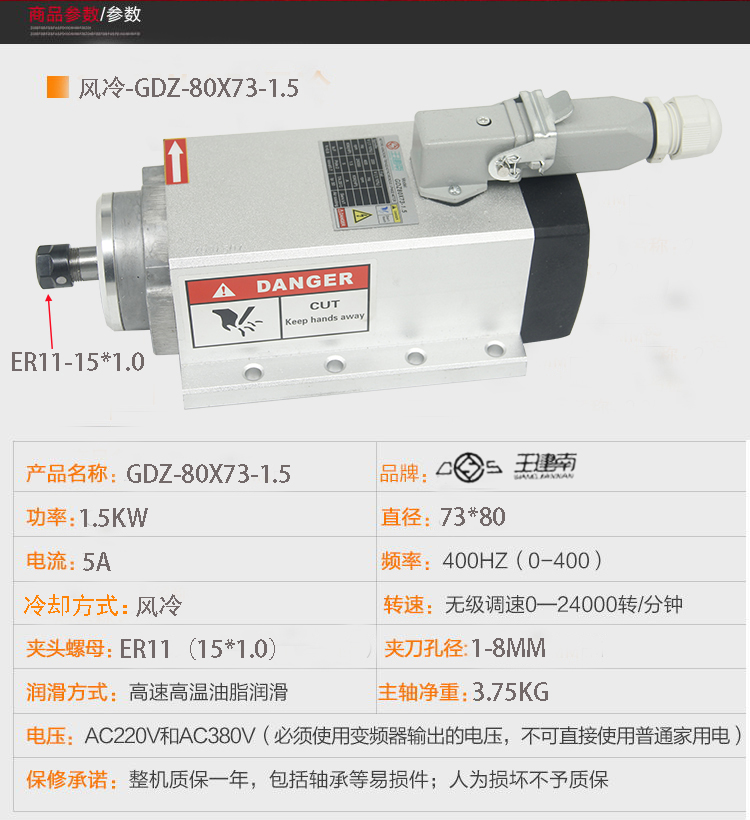 雕刻机电主轴电机 高速主轴800W1.5KW2.2/3.5KW4.5KW6KW风冷主轴 - 图0